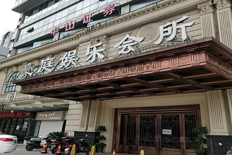 荆门豪庭国际KTV消费价格